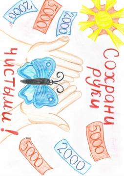 Рисунок Носарева Александра